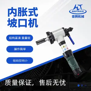 温州豪腾管道坡口机平口机内胀电动坡口机管端倒角机磨口机