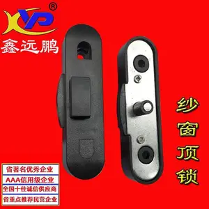 纱窗锁金刚网顶锁防护栏安全锁具推拉吊趟门一字条锁平开窗窗锁
