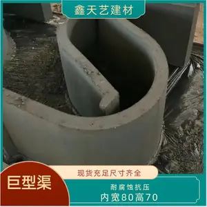 小区农田排水用水泥U型槽 预制混凝土水沟 水泥槽产品