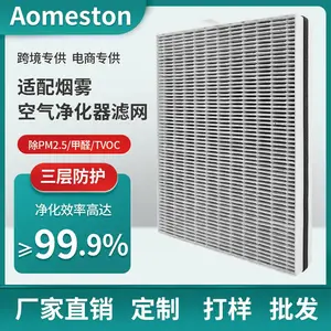 厂家直销适配空气净化器过滤网FY6177 AC6606 AC6608过滤芯