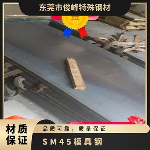 SM45̼�ظְ�SM45����������Ȱ���񱡰����