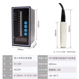 ѩ��Һλ������XT-260 Ͷ��ʽ ˮ�ؿ����� ˮλ��ʾ�Ǳ������� 4-20mA