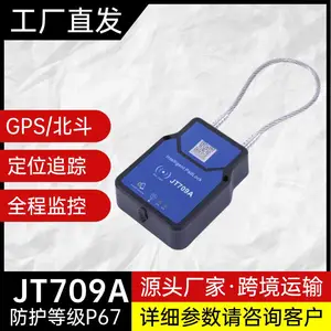 厂家批发工业级智能电子挂锁带GPS/北斗定位查询