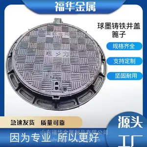 福华 河北供应球墨铸铁井盖厂家 生产型 规格齐全