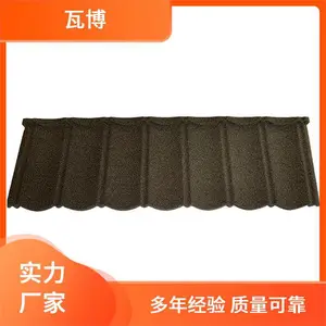 防风抗震彩石金属瓦 稳固安全 守护家园无忧 自建房别墅屋面专用瓦
