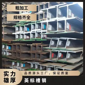 Ӣ��۸� CH152x76x18����S235JR/S275JR����17.9�Ǳ���ѧ����