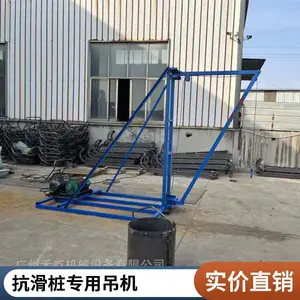 人工挖孔桩起重机 打桩机架小吊机 哈儿吊 禾屹机械
