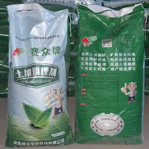 中微量元素肥料(土壤调理剂)