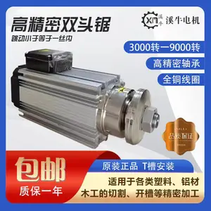 高精度款3kw双头锯电机铝型材木工夹锯片切割主轴低跳动1个丝380V