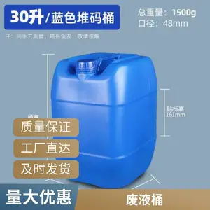 30L�ⷽ��HDPE���ϰ�װ��30KG��Һ����Ͱ������͹���ɫ