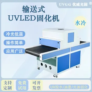 光固机UVLED输送式 365nm395nm 工业流水线 桌面式紫外线固化灯