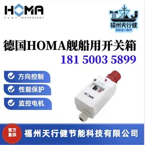 DT33-R23DR德国制造原装HOMA舰船泵用开关设备H500B/3.5D