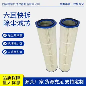 除尘器滤芯 水泥仓除尘滤筒 精度均匀 厂家生产 德聚发