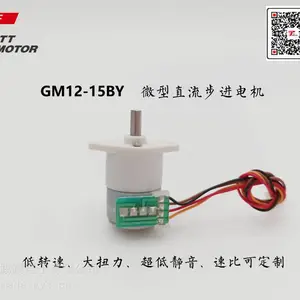 尿液分析仪步进电机踢踢电子