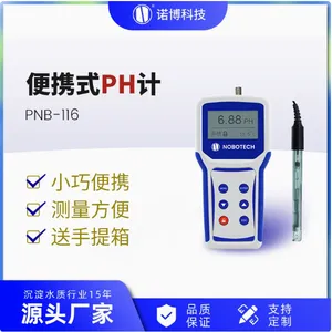 上海诺博 便捷式pH计 PNB-116自来水手持式pH酸度计 泳池pH检测仪