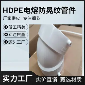 HDPE电熔承插连接静音排水管材威文管道新逸品牌