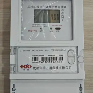 DDSY单相预付费插卡电表IC卡智能电度表出租房220V