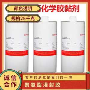 拜高660X PUR 660X/6020透明浅黄色聚氨酯灌封胶工业胶黏剂胶水