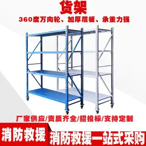 防汛物资储备仓库货架 家用四层储藏置物架 救灾物料移动展示架