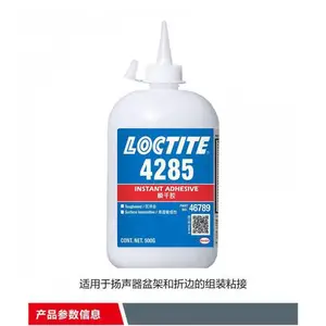 汉高乐泰4285 高耐湿橡胶金属塑料通用瞬干胶 快速固化 500g