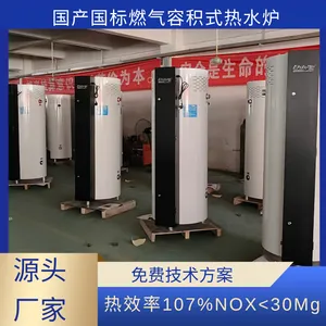 供热设备采购 容积式燃气热水器 250KW 全预混冷凝 BTR-338大型商用