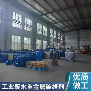 络合沉淀剂 污水前端预处理破络剂 海韵水处理药剂 厂家现货供应
