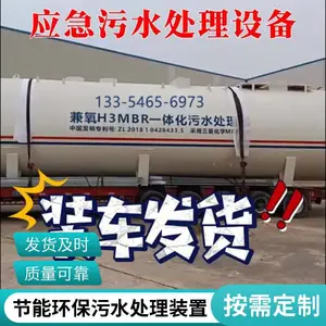食品屠宰场养殖农村生活一体式污水处理设备 规格可定制 昆 明厂家