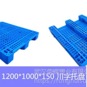 湖北塑料托盘生产厂家