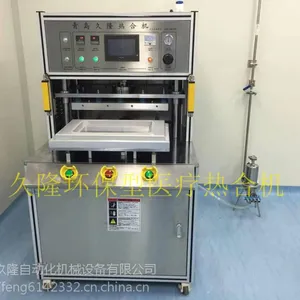 供应JL-5000W环保型医疗热合机