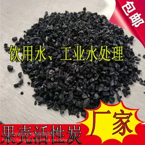 温州脱色提纯果壳活性炭厂家