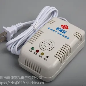 宏盛佳-家用燃气报警器超长保修期