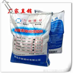 供应青岛快干灌浆料,青岛加固灌浆料,青岛优质瓷砖粘结剂