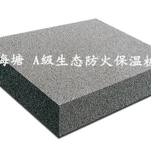 海塘A级生态防火保温板