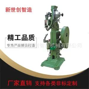 小型铆钉机-怀化铆钉机-新世创智造机械