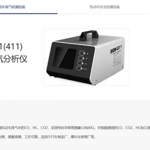 MQW-511(411)机动车排气分析仪