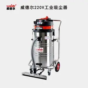 威德尔可吸尘吸水推吸式工业吸尘器车间吸碎屑颗粒吸尘器WX-2078鸿昆清洁直销
