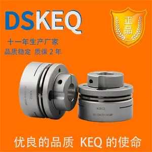 供应弹性单膜片联轴器KE2-C44/34现货/高精度/步进伺服电机/高精度/传动