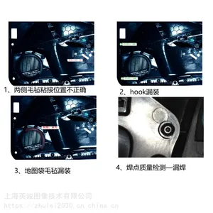 防错防漏检测技术