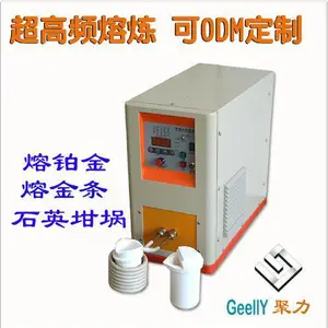 小型熔金炉 单相220V家用铂金黄金石英窝快速熔金炉