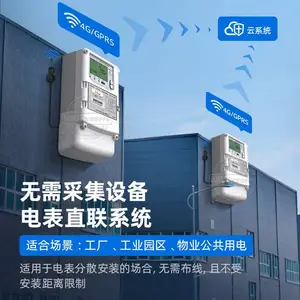 ��Ԣ�õ糭��ϵͳ 4G/GPRSԶ���������ߵ���ٸ�DTZY532-Z