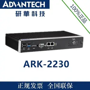研华ADVANTECH 无风扇嵌入式工控机 电脑 ARK-2230 工业级计算机