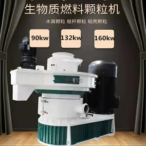 新款560型稻壳颗粒机 木糠颗粒机厂家