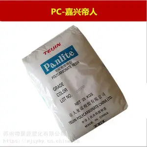 PC嘉兴帝人L-1225R高透明注塑成型流动性好通用容器应用