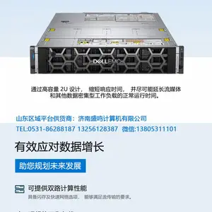 DELL EMC戴尔R740xd2服务器、存储--山东济南