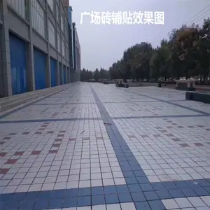 室外地面砖 广场砖 屋面砖 楼顶砖 厂家直发