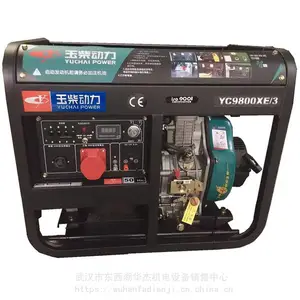 武汉玉柴8kw千瓦风冷柴油发电机组