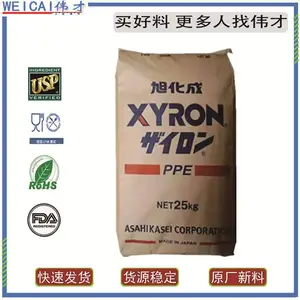 日本旭化成 聚苯醚 PPO 220Z 新料 耐候抗水解 电机 转子 机壳应用