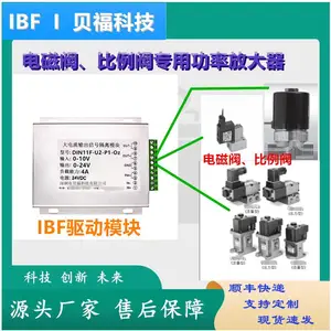 0-10V转0-24v0-15v比例电磁阀控制器/大功率负载放大器/驱动模块