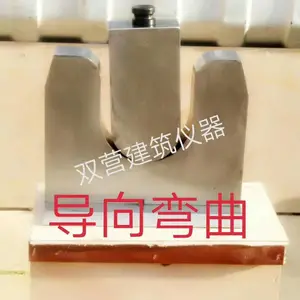 钢管导向弯曲试验装置 导向弯曲夹具 钢管导向弯曲夹具支持定做