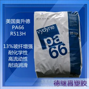 13%������ǿPA66������R513HʳƷ������Vydyne������ŵ
